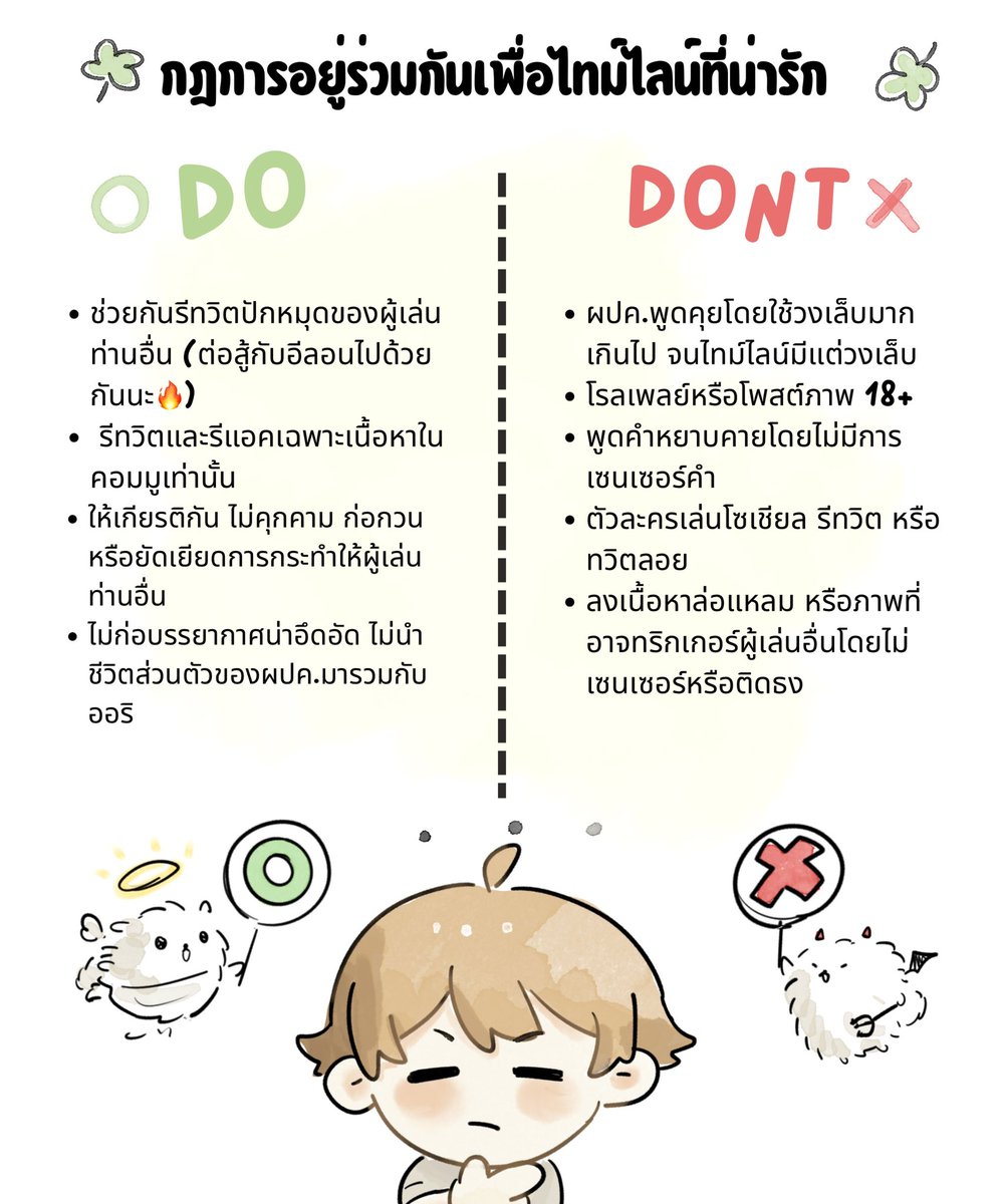 SHC_COMMU's tweet photo. [📢 ปี๊ป่อ~ 🍀]

มาเตรียมความพร้อมก่อนแอคทีฟ 18.00 น. นี้กันเถอะ 🥳👉
กฎการอยู่ร่วมกันเพื่อไทม์ไลน์ที่น่ารักและสังคมคอมมูที่สงบสุขของเรา〜（╹◡╹）♡

ตื่นเต้นที่จะพบกับทุกคนไม่ไหวแล้ว! https://t.co/66g9zngNRO