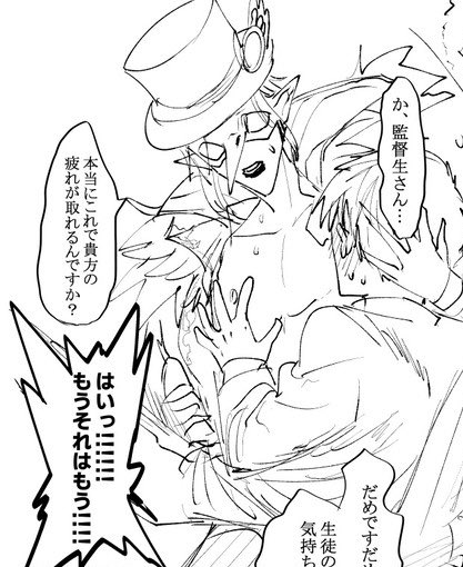 学園長受けたのしい〜〜〜〜〜〜〜〜〜〜〜〜増えろ〜〜〜〜〜〜 