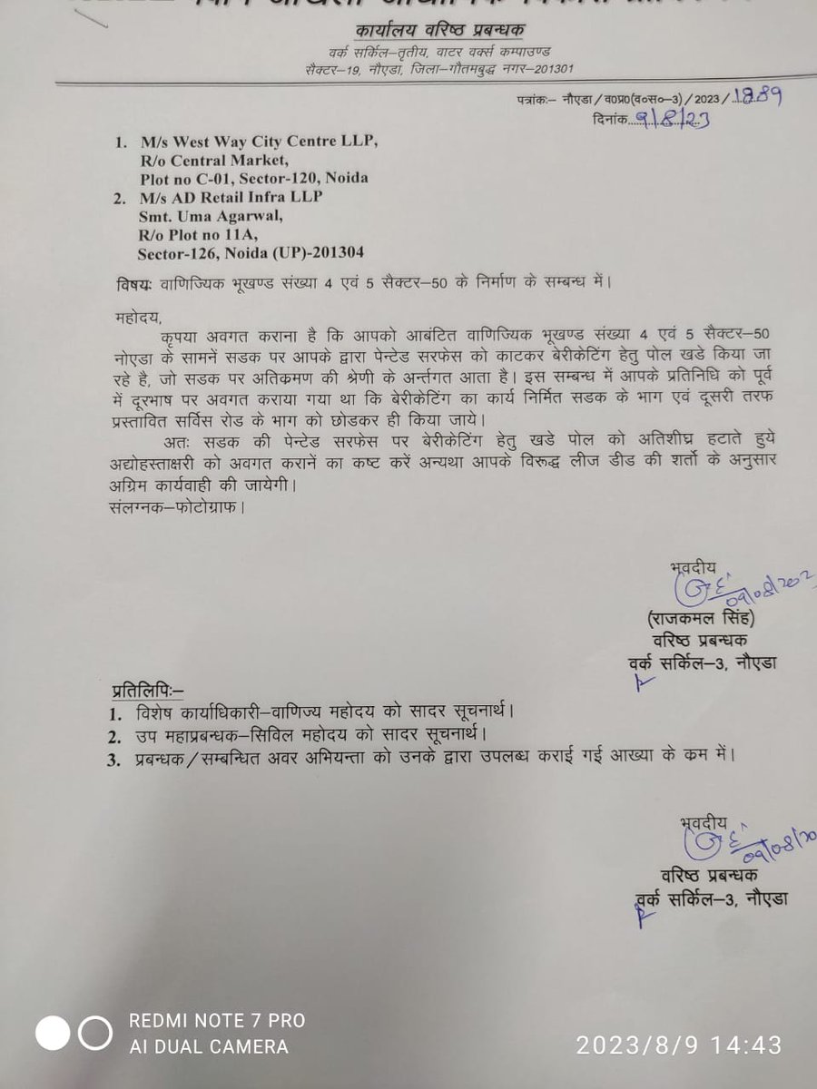 अभी कुछ दिन पहले ही नोएडा प्राधिकरण वर्क सर्कल टीम द्वारा इनको नोटिस दिया गया था इसके उपरांत दोबारा वही गलती किसके सपोर्ट से कर रहे हैं । जरूर कोई अंदर का आदमी मदद कर रहा है , नहीं तो इतना दुस्साहस नहीं हो सकता। नोएडा प्राधिकरण सीईओ महोदय को तुरंत हस्तक्षेप करने की आवश्यकता है।