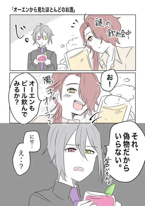 何度考えても苦いお酒を偽物と表現するオーエンという男が面白すぎる。

#まほやく_FA 