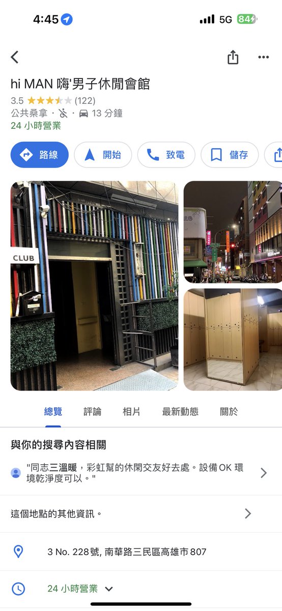 明天想去himan三溫暖