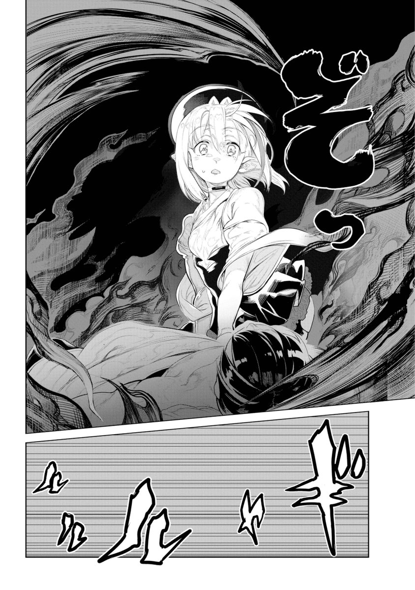 桃太郎の弟子とゴブリンのお姫様が出会う話(7/8) 