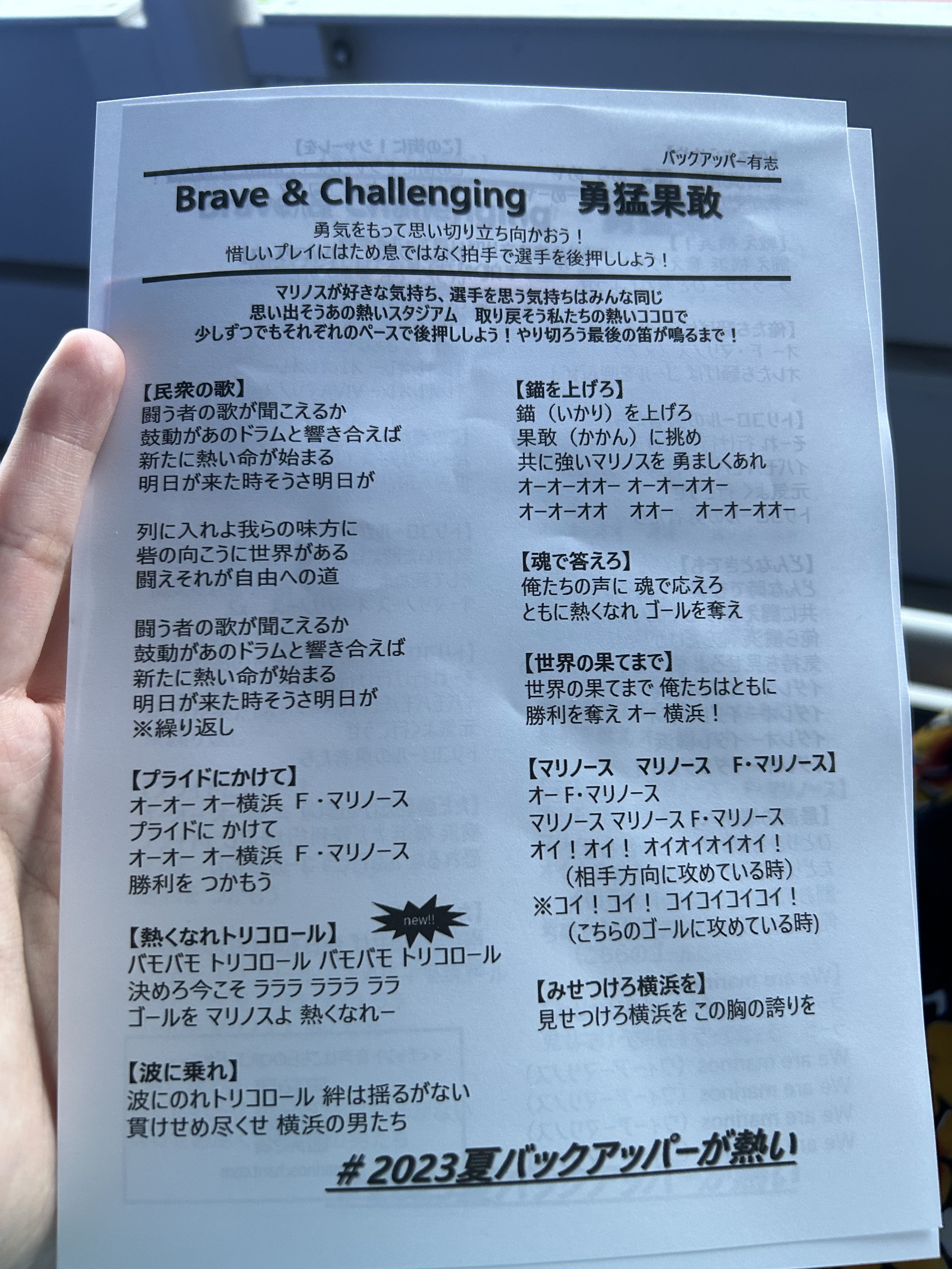 歌詞カード　JASRAC 歌詞カードのこと | その日は突然やってきた 〜V6に魅せられて