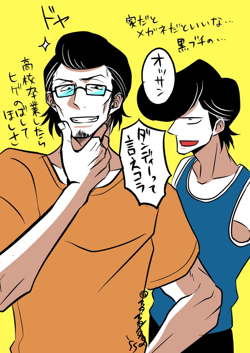 乱人はヒゲが似合うと思うんですよね 