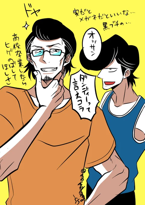 乱人はヒゲが似合うと思うんですよね 