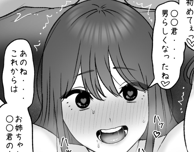 一枚追加しました🙇🏻‍♂️
pixivFANBOXで8月の色々置き場を公開しました! https://t.co/SfERjFB3Vx 