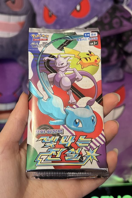 Led_Gengar's tweet photo. 😎JAPANESE PACK GIVEAWAY!!😎
Every Saturday at 9 PM PST we will be giving away/opening a vintage pack! For a follower in chat!  Giving away one entry to Twitter every week!  

To win a spot in the giveaway 
Like 🔥
Follow 👾
Retweet 🐳

https://t.co/aKb6F1VdN3 #Pokemon #Giveaways
