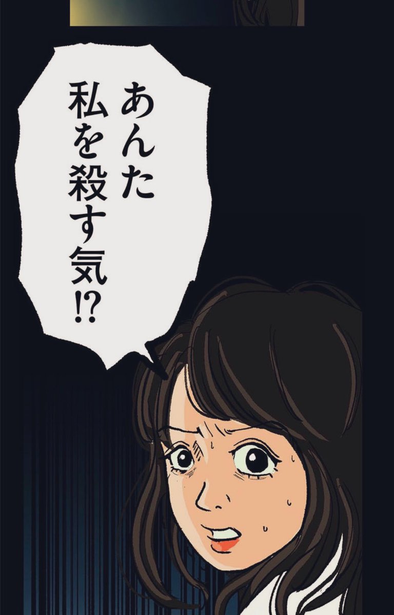 二股の末の修羅場の話。  1/ 12 
