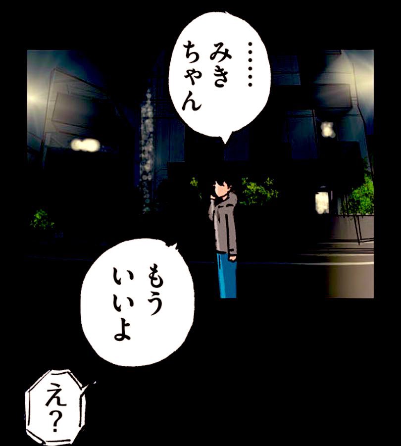 二股の末の修羅場の話。  4/12 