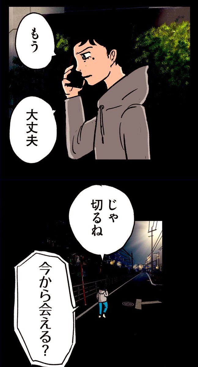 二股の末の修羅場の話。  4/12 