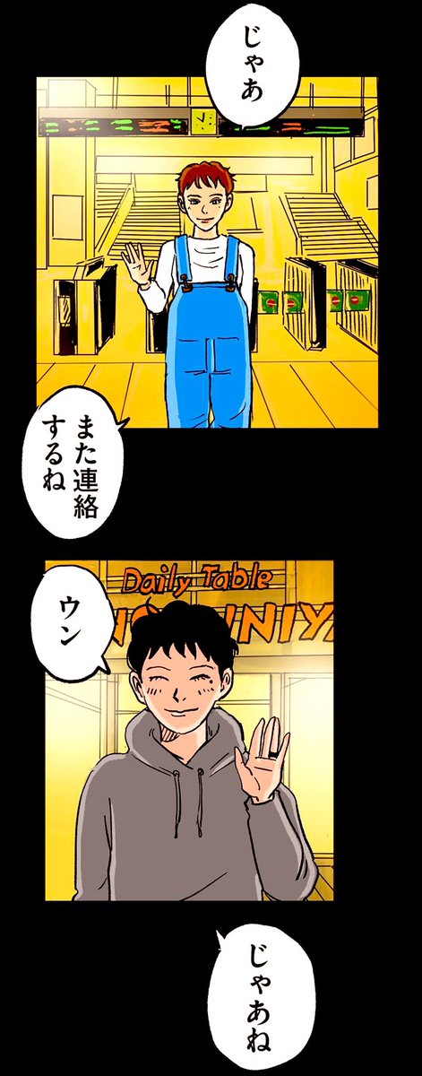 二股の末の修羅場の話。  2/12 