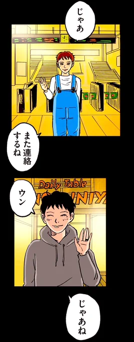 二股の末の修羅場の話。  2/12 