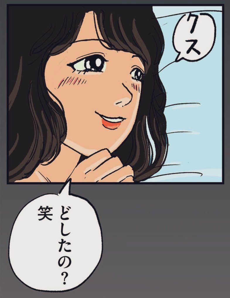 二股の末の修羅場の話。  7/12 