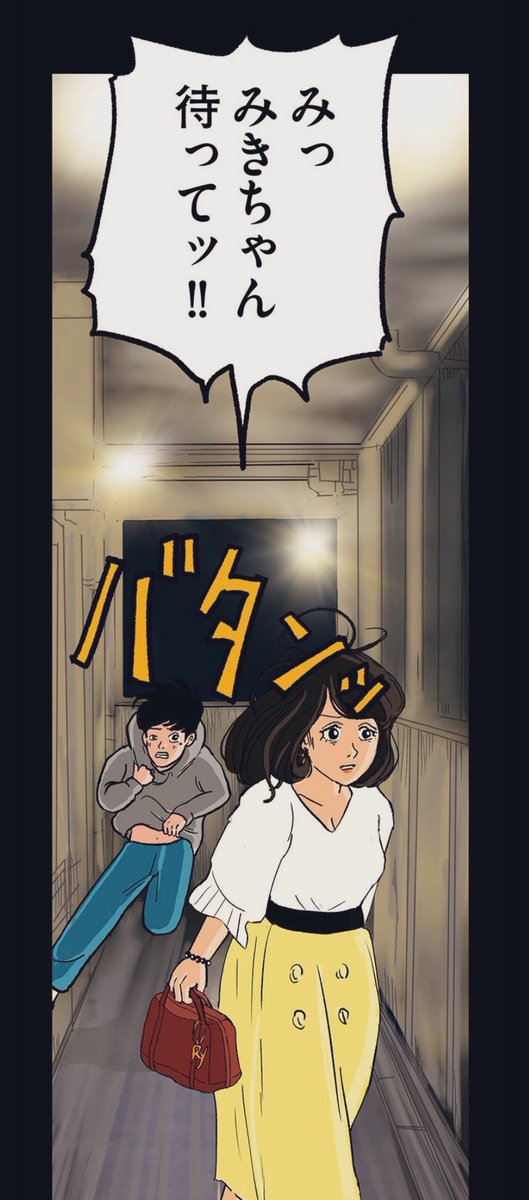 二股の末の修羅場の話。  10/12 