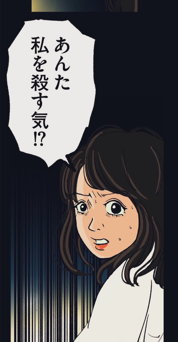 二股の末の修羅場の話。  11/12 