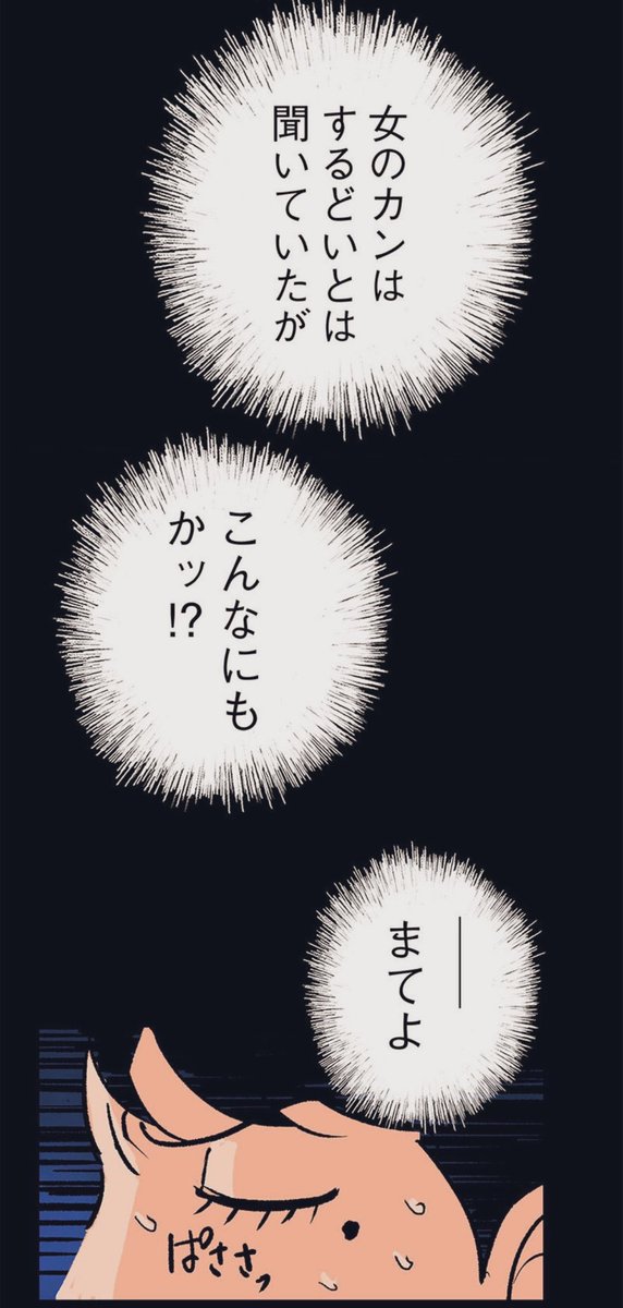 二股の末の修羅場の話。  12/12 