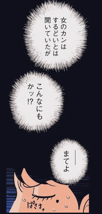 二股の末の修羅場の話。  12/12 