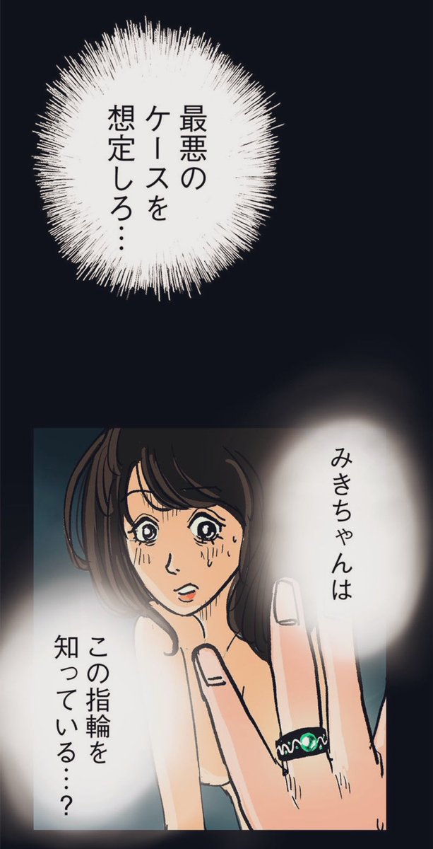 二股の末の修羅場の話。  12/12 
