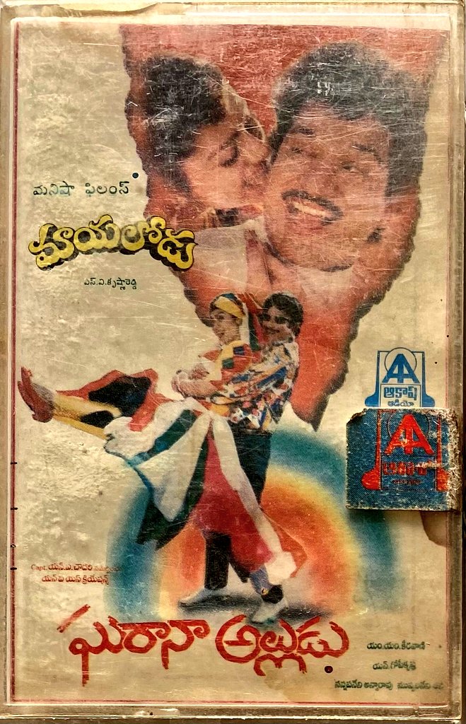 MovzMusicals999's tweet photo. #30YearsForMayalodu

#SVKrishnareddy is a brand for nice comedy and minimum guarantee films.

#Mayalodu Audio cassette

#SVKrishnareddy musical

#Rajendraprasad #Soundarya
#Atchireddy https://t.co/hLQ5jDTIBb