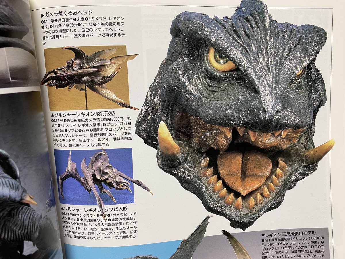 M1号 3尺ガメラ [ガメラ2 レギオン襲来] ソフビキット 3尺ミニチュア