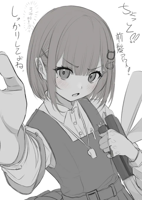ラフ 題名【しっかり者の風紀委員長】 