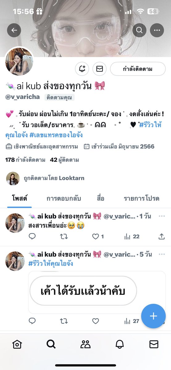 🎀 ໋ 𓈒 won young 💓 ࣪ 𓈒 ㅅ (@Imeam454073) / Posts / X