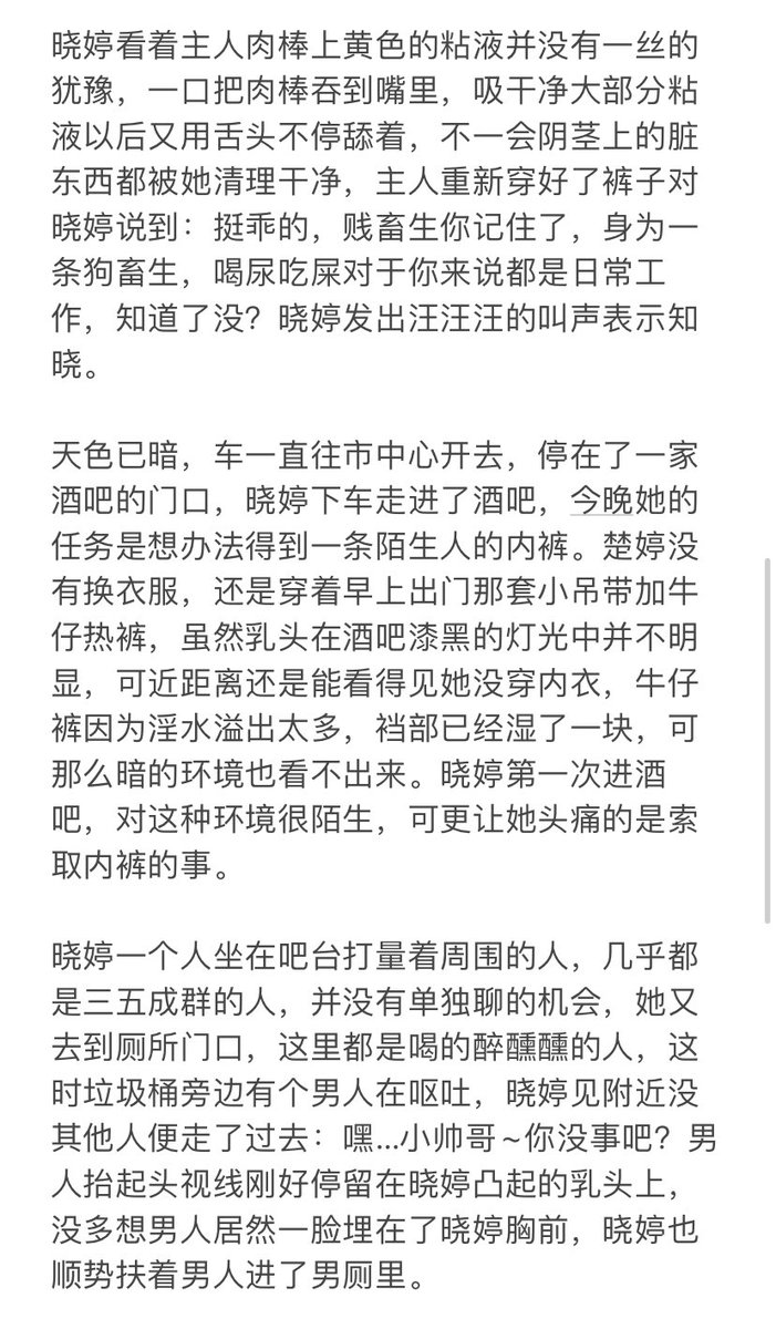 Amy_slave4's tweet photo. 《堕落人妻》8 https://t.co/WuzPfI9GWy
