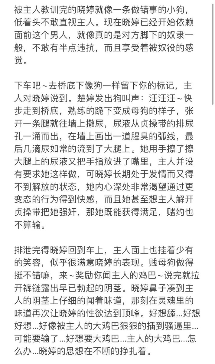 Amy_slave4's tweet photo. 《堕落人妻》8 https://t.co/WuzPfI9GWy