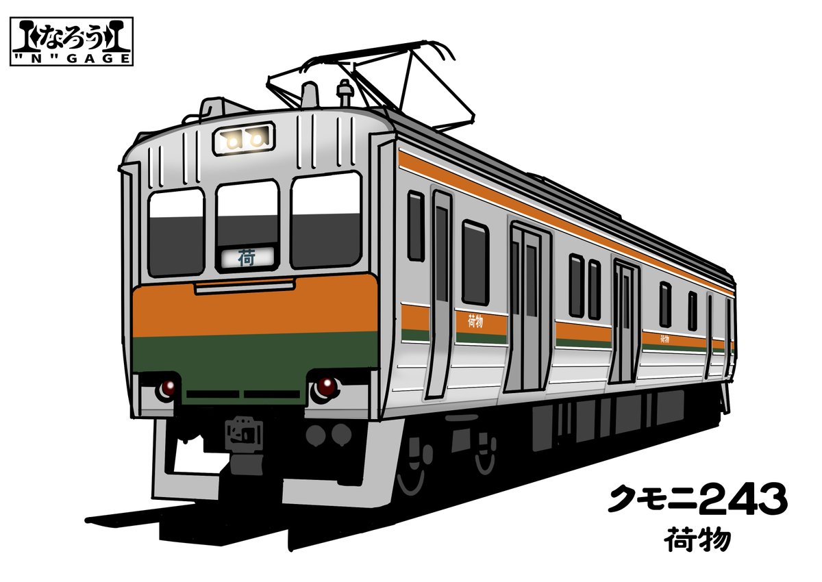 #既掲でもいいのでとにかく変な電車を貼ろう 