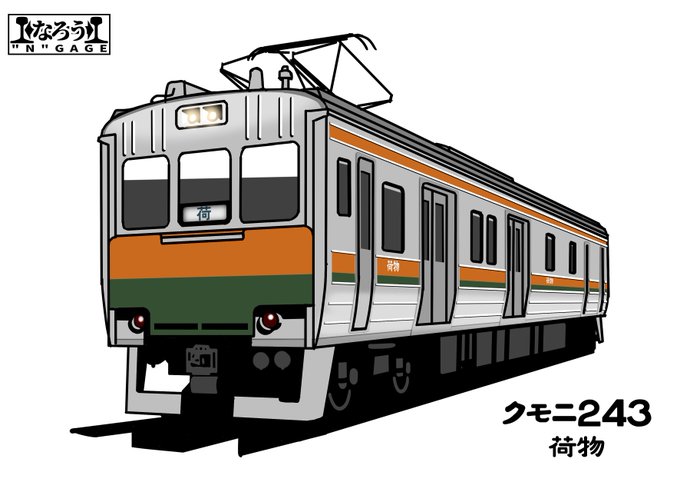 #既掲でもいいのでとにかく変な電車を貼ろう 