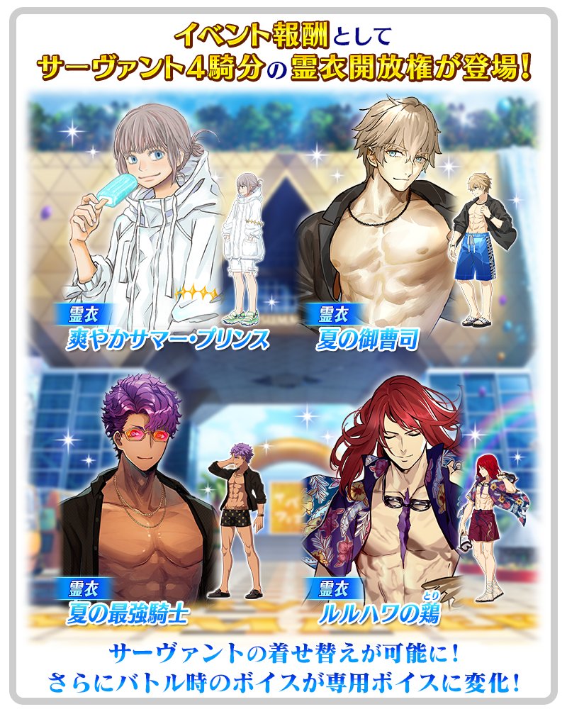 FGO ルルハワ アクリルスタンド ガウェイン ランスロット トリスタン FGO ランスロット ガウェイン トリスタン ルルハワ アクリル