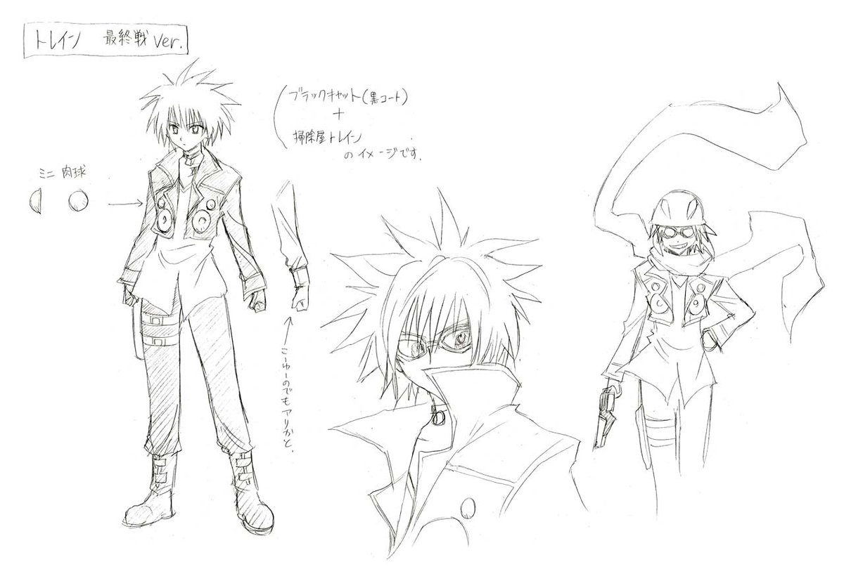 ①ブラックキャット BLACKCAT 製作用資料 設定資料 - イラスト集