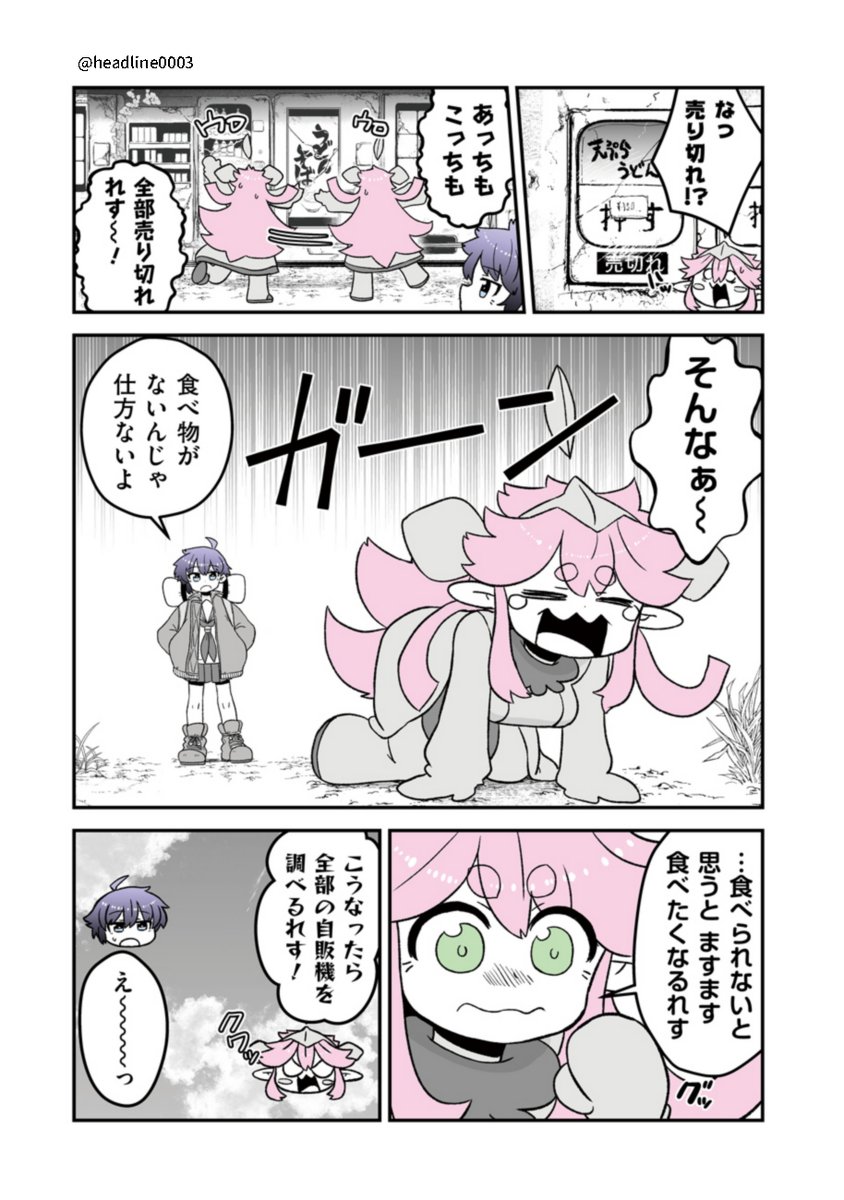 火星人とJKがレトロ自販機を試してみる話(2/3) 