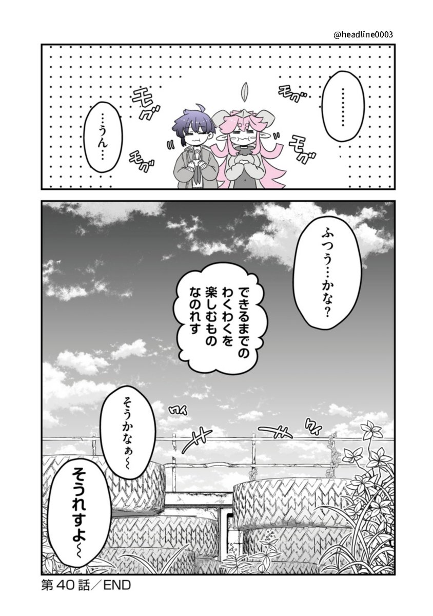 火星人とJKがレトロ自販機を試してみる話(3/3) 