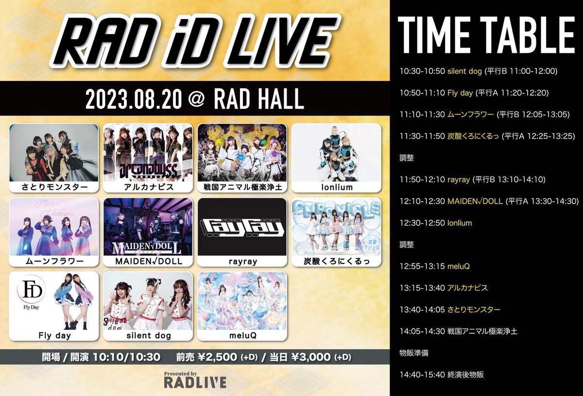 new_group_info's tweet photo. 🚍silent dog名古屋遠征情報🚍

タイムテーブル変更‼️

📍RADHALL
🎤10:30~10:50
📸11:00~12:00

予約はこちら🔽
https://t.co/CUTLCH7mvU

名古屋遠征2日目1本目のライブです✨

ご来場お待ちしております🙇‍♂️

#silentdog https://t.co/9Udq22PIBk