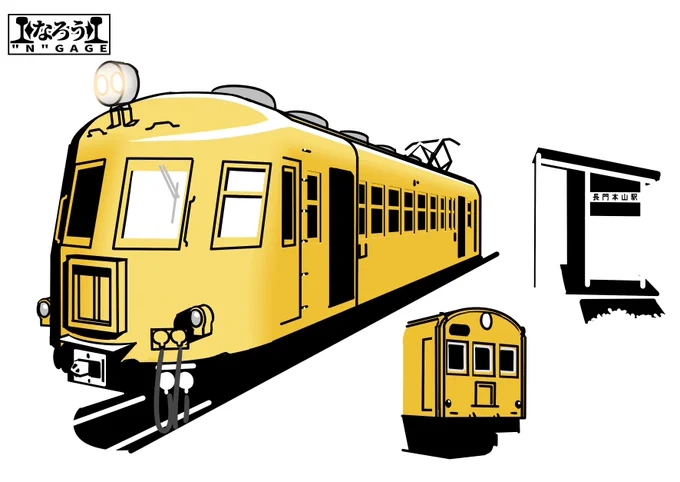 #既掲でもいいのでとにかく変な電車を貼ろう 