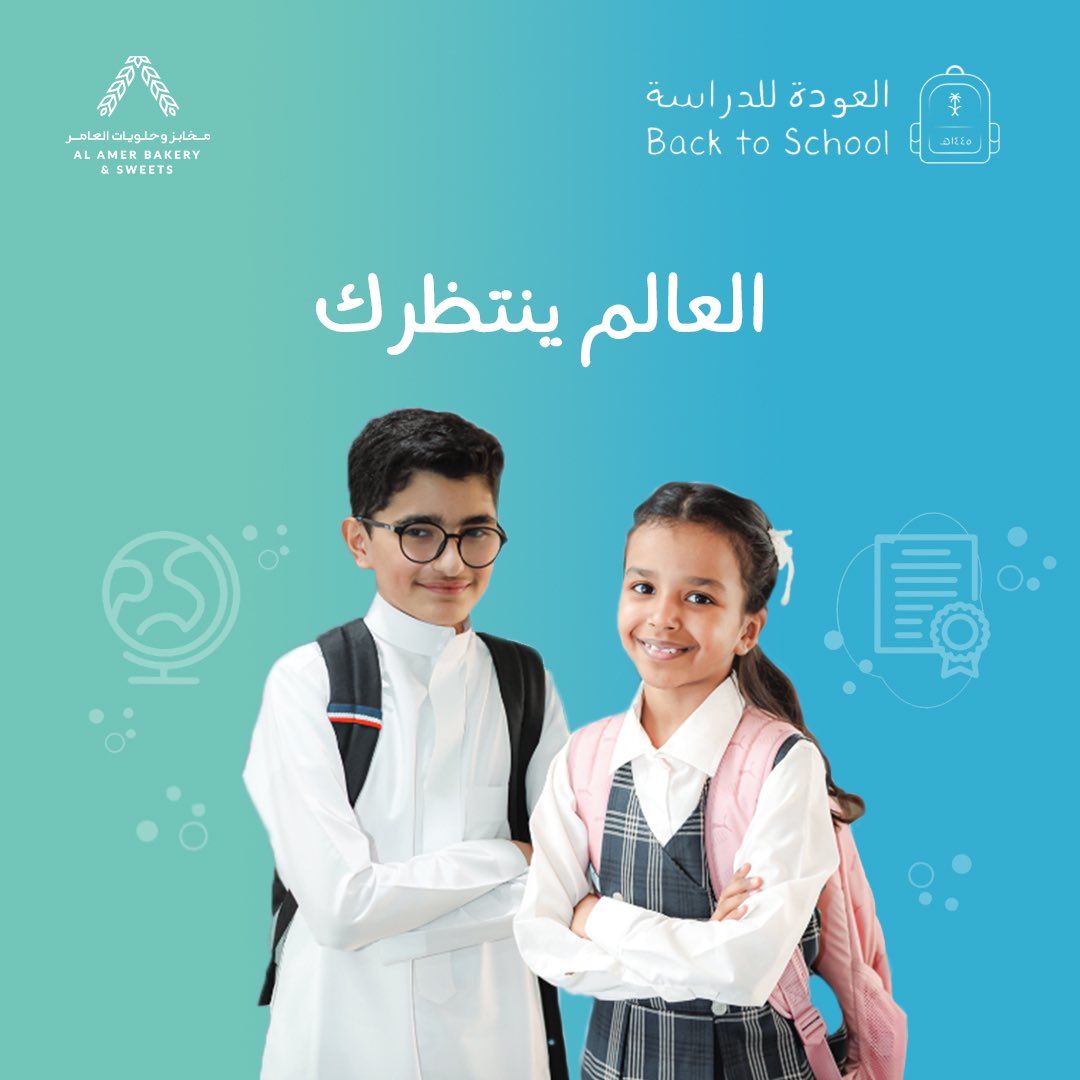 مخابز وحلويات العامر tweet media