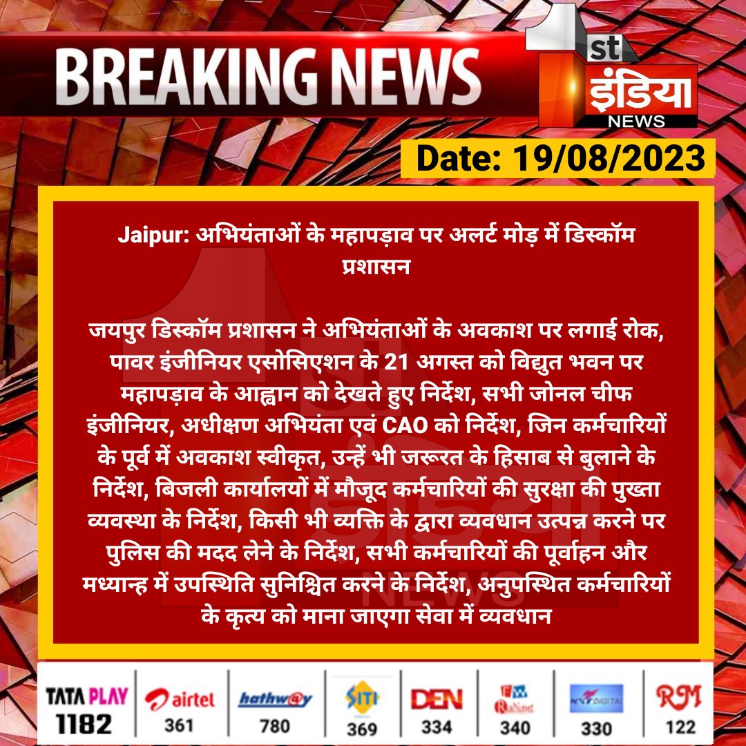Rahul Verma tweet media