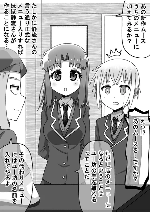 距離感の近い先輩に翻弄される話084(2/2)
弟子が成長してくれて静流さんも嬉しい(゜□、゜) #オリジナル漫画 #漫画が読めるハッシュタグ 