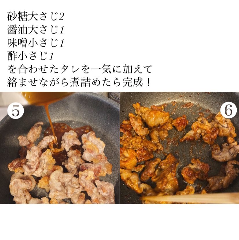 akari_hasegawa's tweet photo. 豚こま肉のカリカリ甘味噌絡め。包丁要らず•基本調味料だけでつくるみんな大好き甘辛おかずです。ほんの少しお酢が入ることで、旨みと軽やかさが加わり食べ疲れない味わいに。黒胡椒を振って白髪ネギを添えると一気に中華っぽくなるから不思議…料理って面白い。ビールにもご飯にもよく合う、最高。 https://t.co/0OozsJhhKW