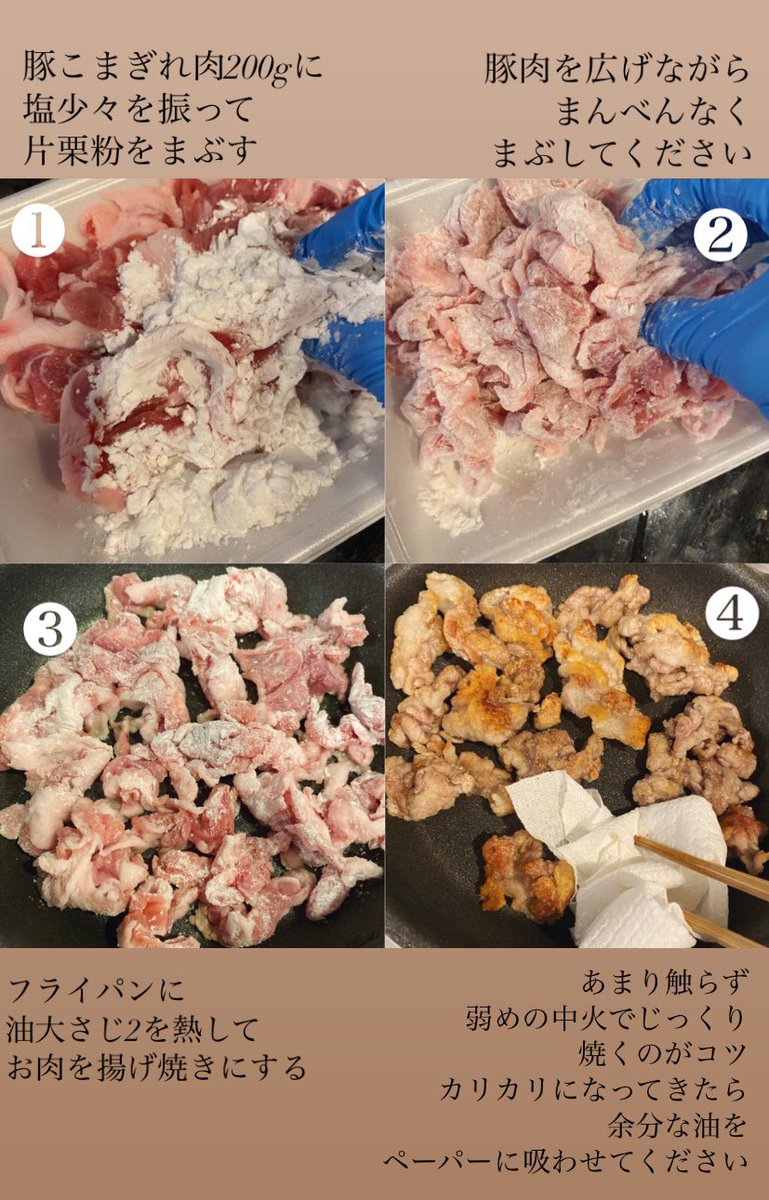 akari_hasegawa's tweet photo. 豚こま肉のカリカリ甘味噌絡め。包丁要らず•基本調味料だけでつくるみんな大好き甘辛おかずです。ほんの少しお酢が入ることで、旨みと軽やかさが加わり食べ疲れない味わいに。黒胡椒を振って白髪ネギを添えると一気に中華っぽくなるから不思議…料理って面白い。ビールにもご飯にもよく合う、最高。 https://t.co/0OozsJhhKW