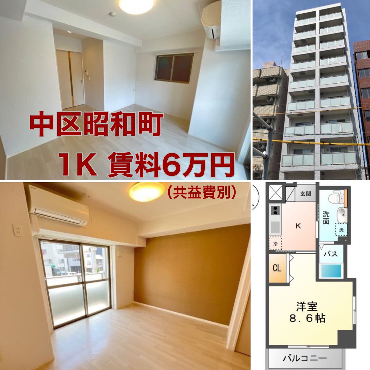 sanko_kingyo's tweet photo. 【賃貸物件情報】
⁡
礼金0円❣️
単身向けの角部屋物件が即入居可です‼️
インターネット使用料無料、システムキッチンや浴室乾燥など設備面も充実❗️
🔹賃料:6万円（共益費3000円）
🔸敷金1ヶ月/礼金なし
🔹間取り:1K（洋8.6）
🔸10階建2階
🔹築年:2015年1月
🔸南区役所前駅まで徒歩5分
⁡
#賃貸 #仲介 https://t.co/SiXsoWO3rw
