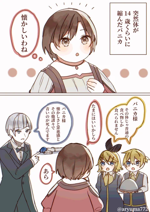 #evilliouschronicles 
14歳バニカ様(再掲) 