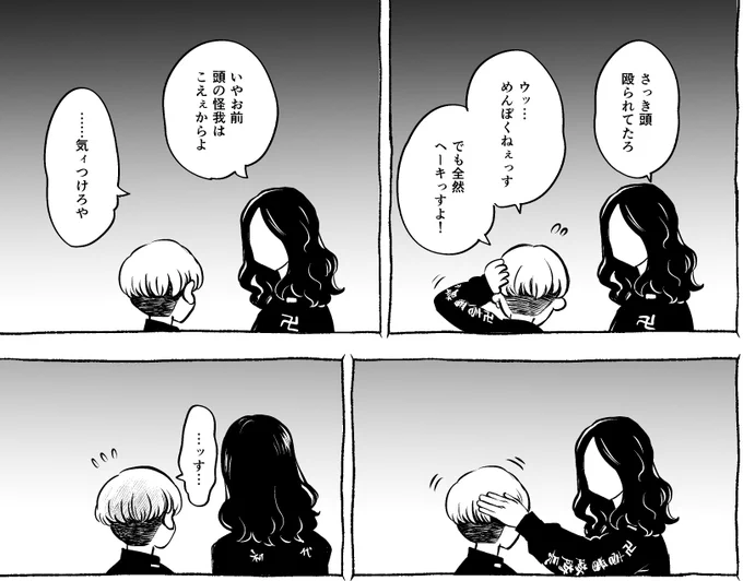 自分で描いててもえたお気に入りのコマ🤗 