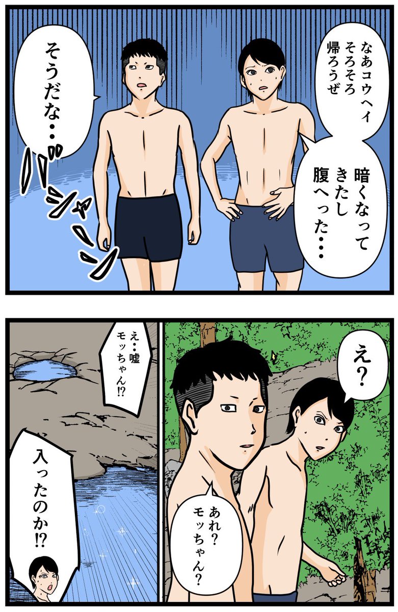 水穴⑦
#漫画
※ホラー閲覧注意 