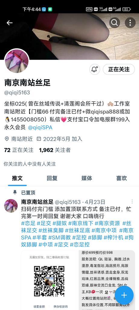 caowei21's tweet photo. 死b骗子，要了门槛又要定金。老子人都到南站了。 https://t.co/skNeDMxdUC