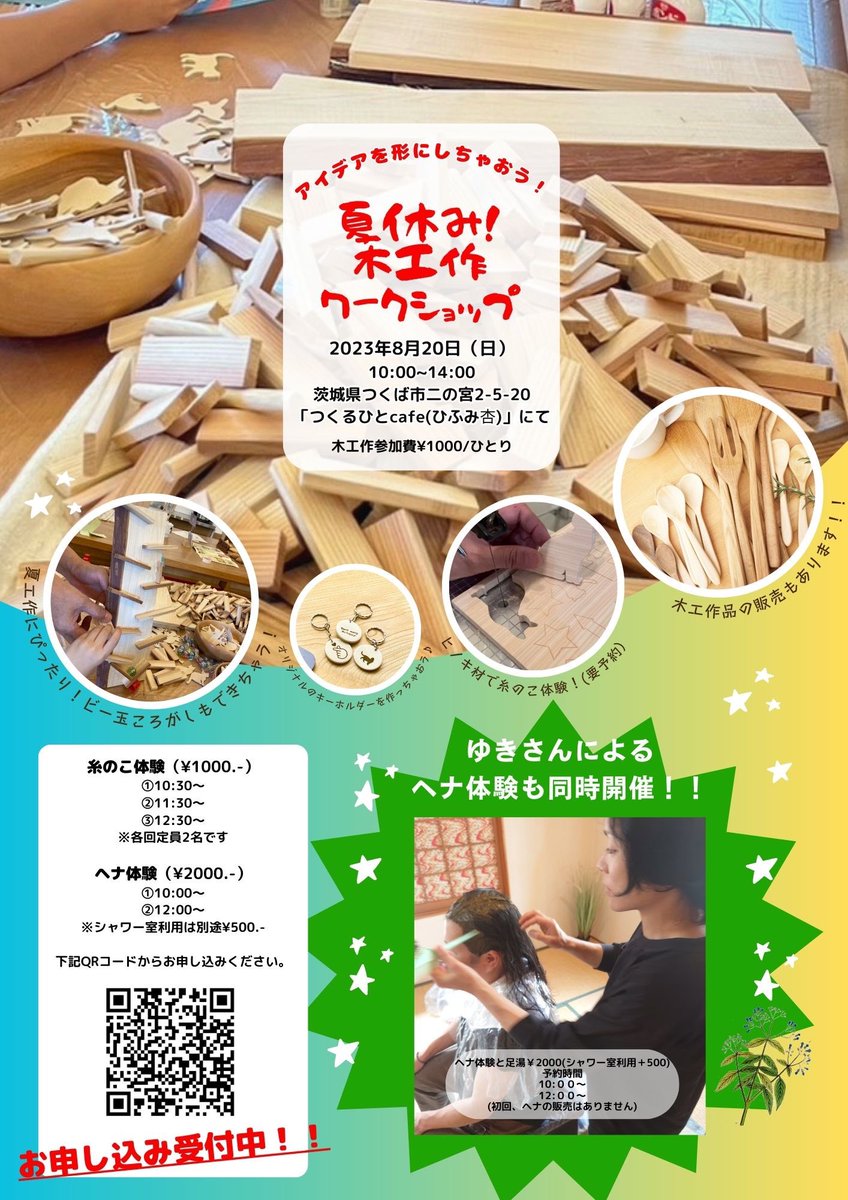 mocairocooboo's tweet photo. 明日8/20開催です✨✨ https://t.co/XjEMuwgLfF