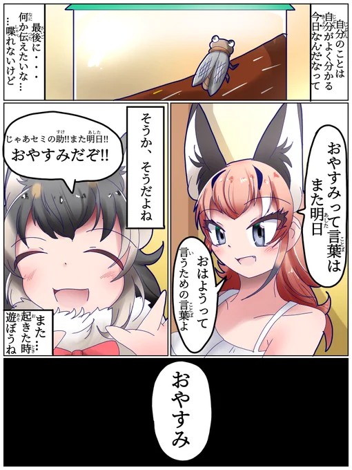 この「おはよう」が、1356話目の伏線回収になってるんですねぇこれが 