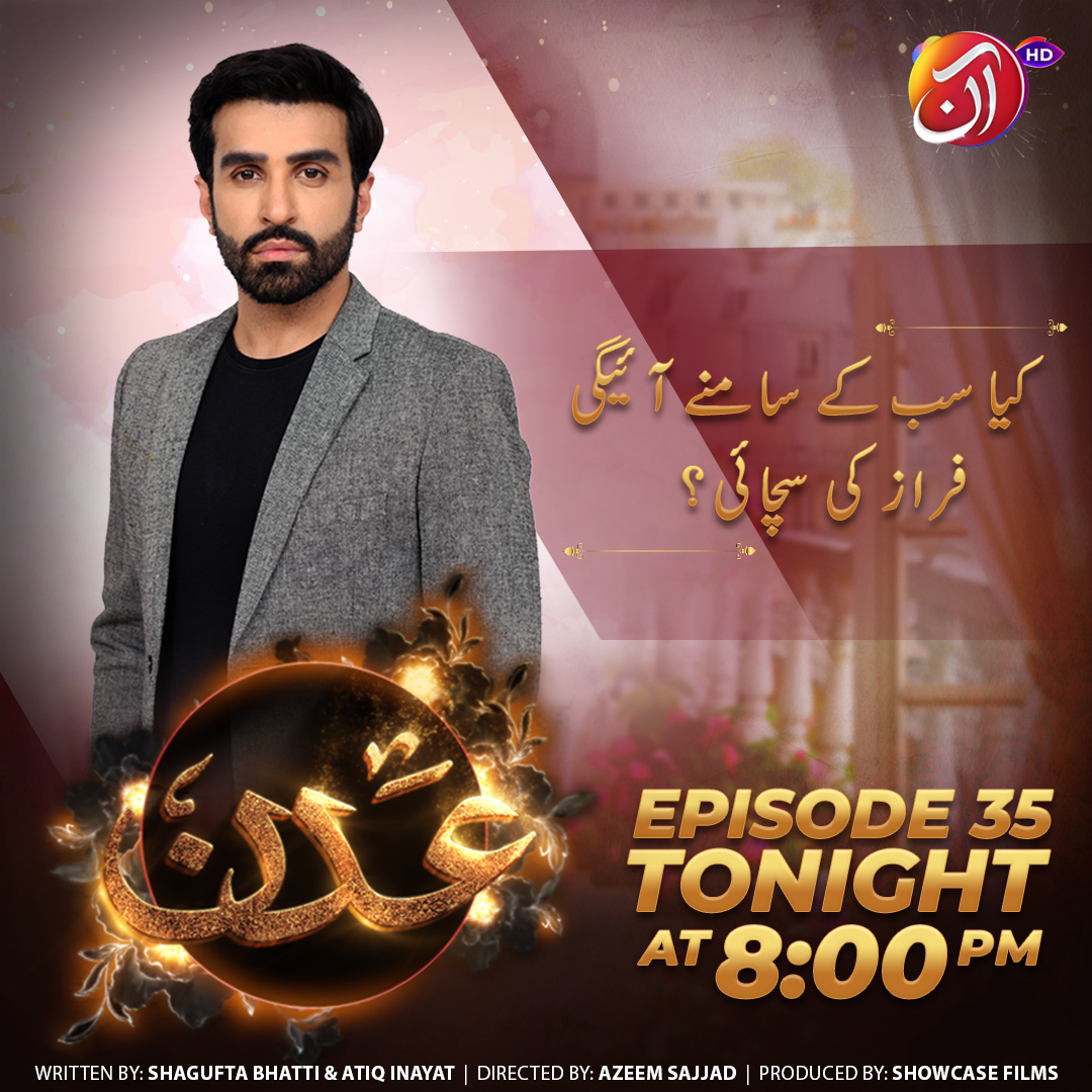 AanTvPk's tweet photo. Watch the Episode 35 of ADDAN Tonight at 08:00 PM only on AAN TV .
#AANTV #addan #beauty #WeekendVibes #weekendfun #sundayvibes #SundayMorning #sundaytoday #satan #iPhone15 #askmahira #Dollar #ShahidAfridi #examresults #BLACKPINK #BCWildfire #alevels2023 #SaturdayVibes #Saturday https://t.co/NSXyQHt4tx