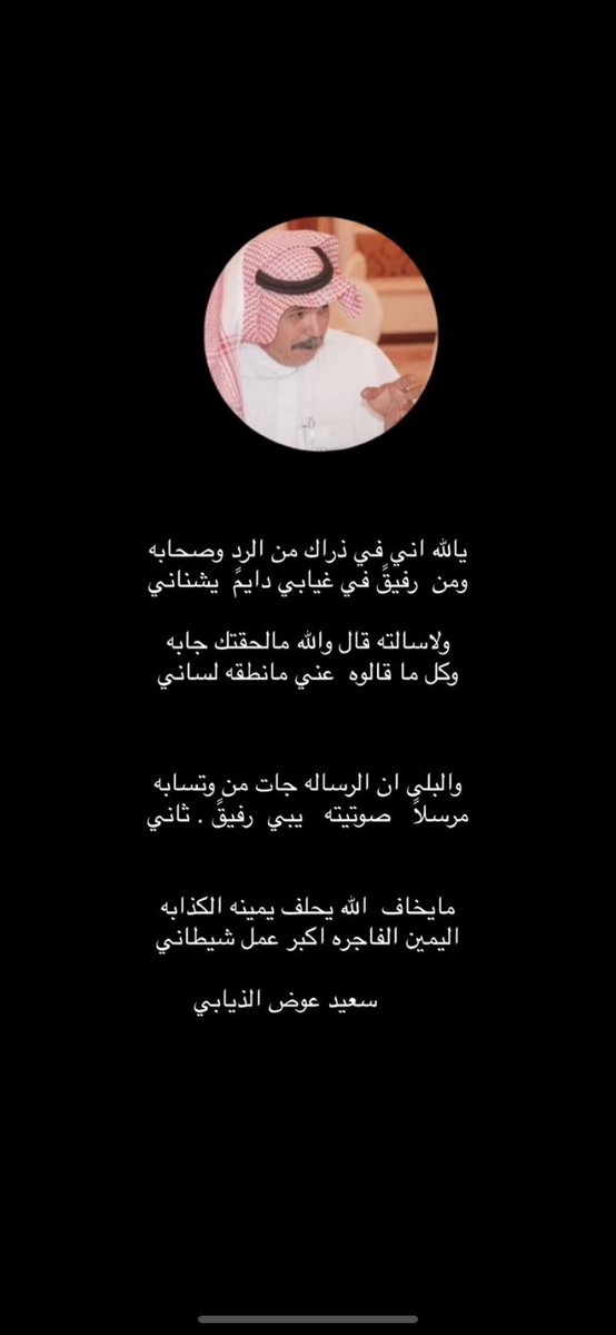 سعيد عوض الذيابي (@sayed51789) on Twitter photo 